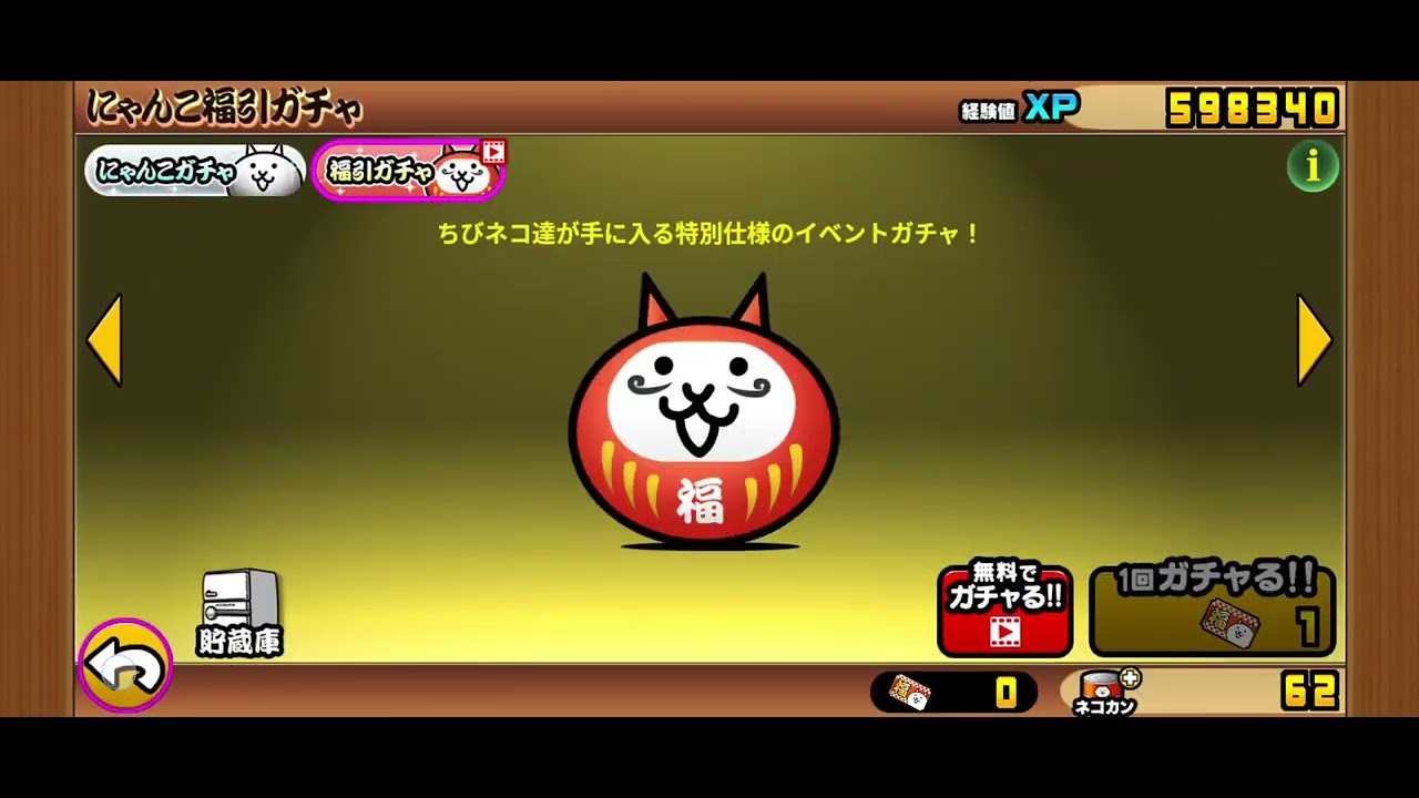 は？、ごみやんにゃんこ大戦争レアガチャ😭😭😭