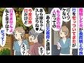 【漫画】離婚した元夫「両親と旅行に行こう!それで離婚もチャラにしてやるw」私「は?」元夫の浪費癖が原因で離婚して息子を一人で育てているのだが、離婚前に計画していた義両親と旅行に行く計画を強行し始め⋯