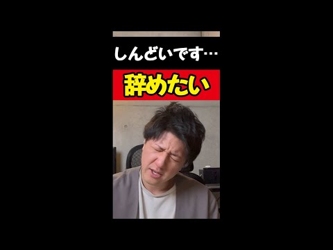 欧米の大学院がハードすぎて死ねる... #shorts - セイト先生のWeb・ITエンジニア転職ラボ
