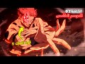 Jujutsu Kaisen Season 5 Episode 2 Sukuna Didn T Use His Full Power Against Gojo 