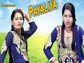 Payaliya Bajni Lado Piya | Shivani Ka Thumka | Shivani and Keshav | Haryanvi DJ Song | HQ Audio Mp3 Song