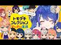 ✯┊トモダチコレクション わくわく生活┊最強キャラクリで可愛い軍団にじさんじ作成中・・・最新作トモコレ！〖 天宮こころ / にじさんじ 〗