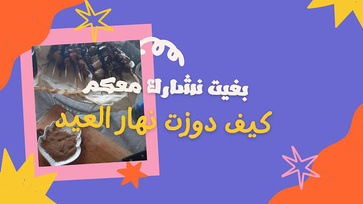نهار كبير جا عندي خويا و درنا بولفاف و  قطيبات الشوا