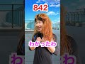 ギャグセンが数字化される世界　#shorts