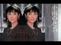 小雨のルンバ 2⃣