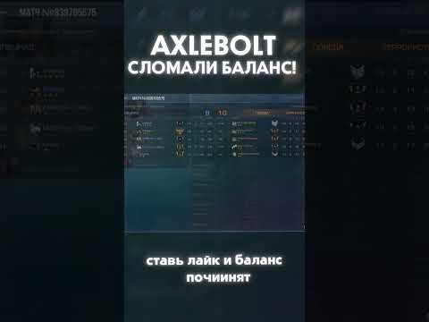 АКСЕЛЯ СЛОМАЛИ МАТЧМЕЙКИНГ в 7 СЕЗОНЕ! STANDOFF 2 #standoff2