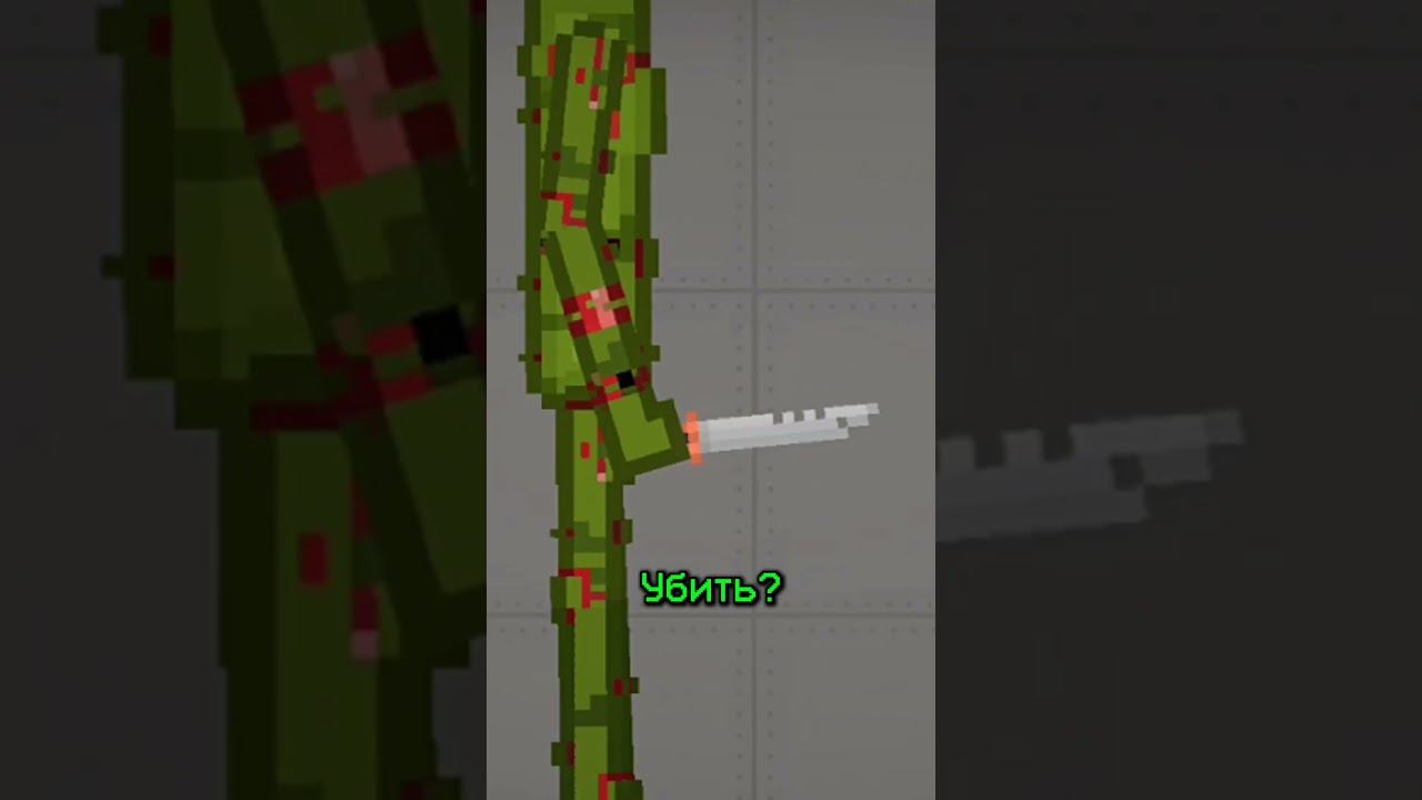 Хотите я вас убить? | Melon playground