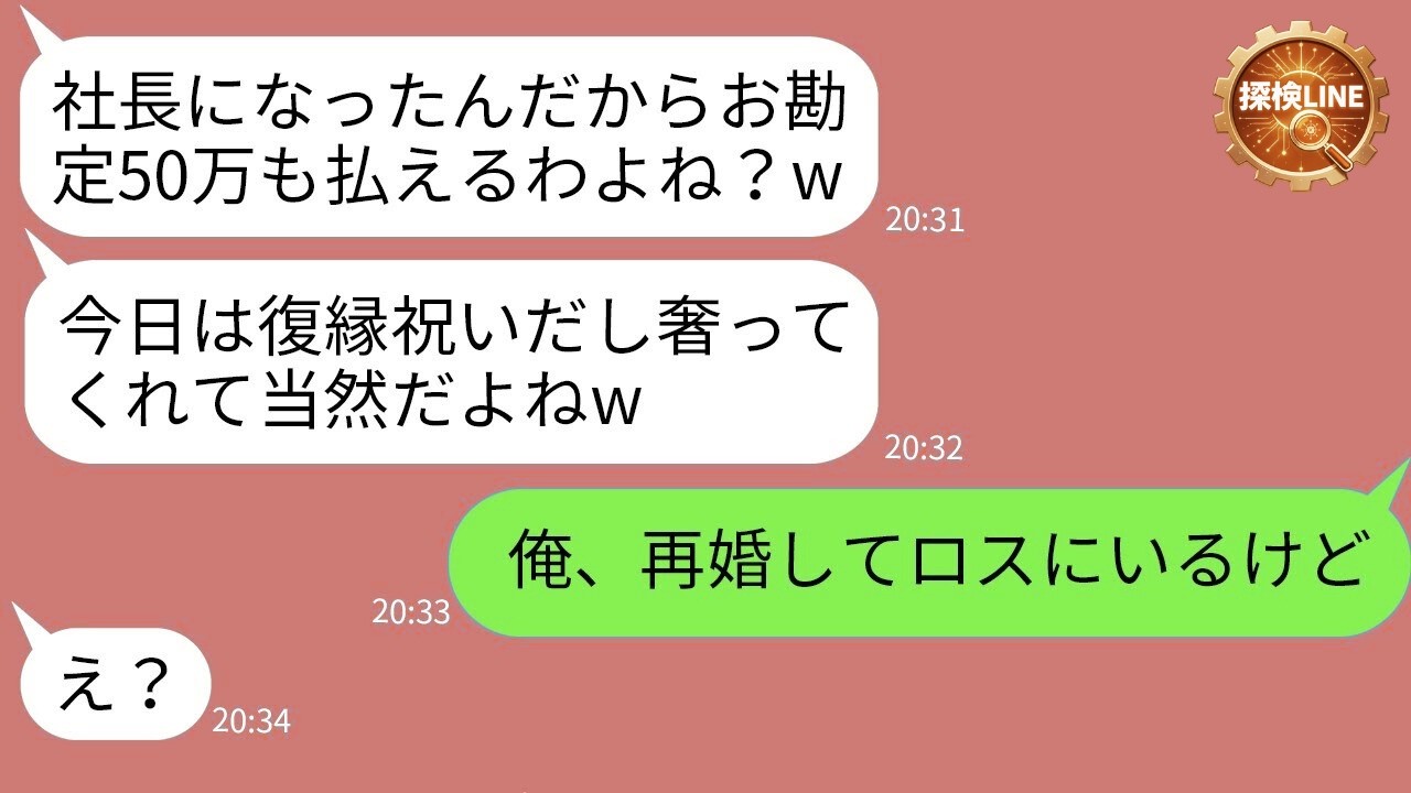 【LINE】復縁をエサに高級焼肉30人前を爆食いした元嫁「ヨリ戻すなら奢りでしょw」→調子に乗る女へ“まさかの事実”を告げた結果www
