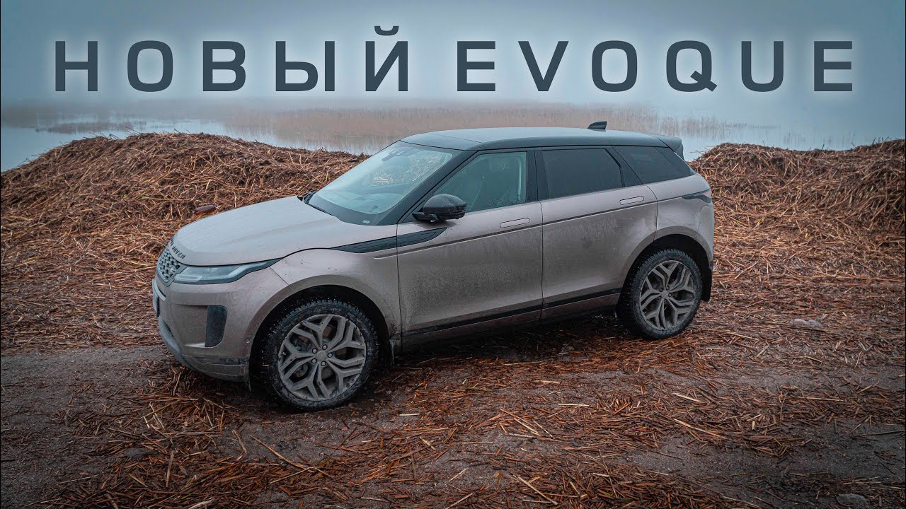 Разочарование! Range Rover Evoque! YouTube