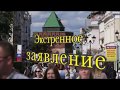 Срочно! Член избирательной комиссии рассказал о чем невозможно молчать! Голосование по поправкам.