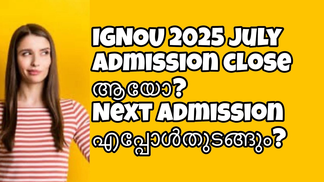 IGNOU 2025 JULY ADMISSION CLOSED OR NOT? 2026 JANUARY ADMISSION UPDATES||when will the nxt admission