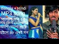 Hindi bangla mp3 song amarjeet arunita rafiqul bonolota