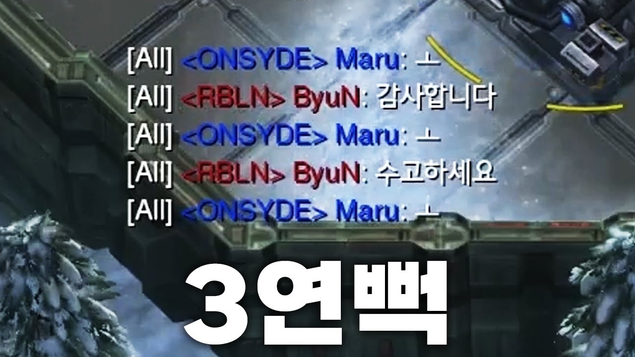 3연벙 대신 3연뻑 먹이기 - 조성주 vs 변현우