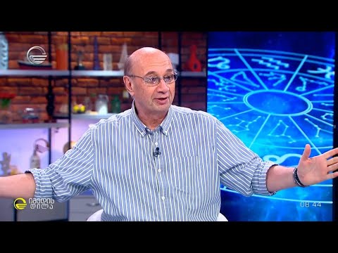 კვირის ასტროლოგიური პროგნოზი მიხეილ ცაგარელისაგან | 17 ივნისი, 2024