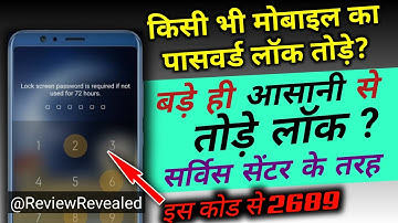 Live Proof - Unlock OPPO, RealMe, Samsung Without Data loss - Password Unlock Without Data Loss