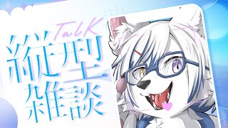 【縦型配信】今日もお腹が空いてます。
