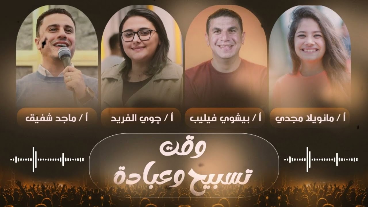 ترنيمة تكفيني نعمتك _ المرنم ماجد شفيق