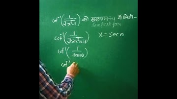 simplest form of inverse trigonometric functions.