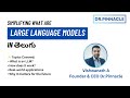 Simplifying what are Large Language Models (LLM) in telugu by Vishwanath Akuthota