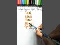 What’s yours spirit name😋? #art #artwork #trendingshorts #youtubeshorts #viralart #shorts #artwork