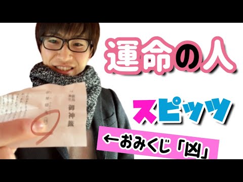 【運命の人/スピッツ(spitz)】弾き語り/歌ってみた/＠だいちゃんぐ