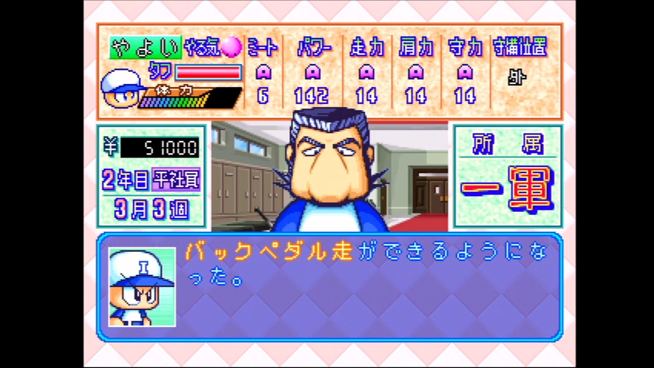 実況パワフルプロ野球99開幕版 サクセス 猪狩コンツェルン part5 - YouTube