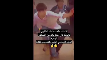 حلات وتساب استوري اغنيت راح للبصرة ونساني فدوة الايك 