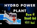 Hydroelectric Power Plant | Working and Construction | For college/university students