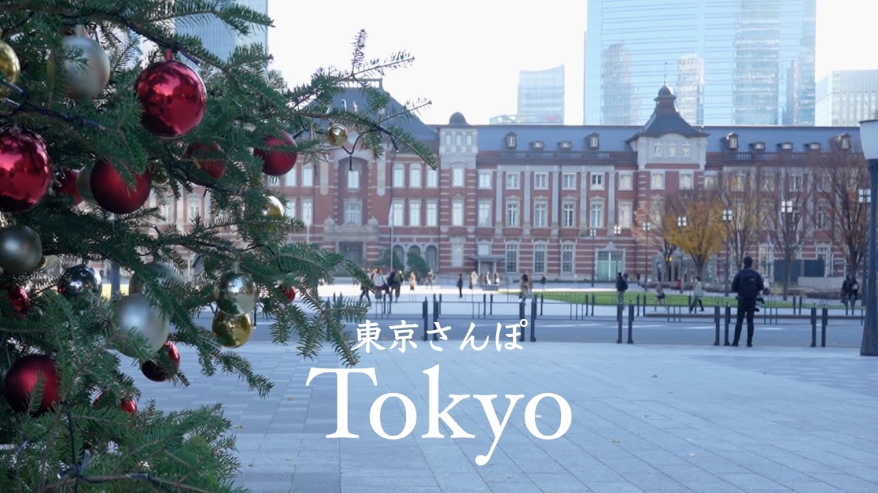 Вокруг станции Токио: обед, кафе и улицы в рождественском настроении