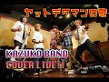 KAZUKO BAND COVER LIVE!!「ヤットデタマンの歌」