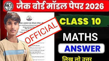 Class 10 Math Model Paper Answer 2026 JAC Board, ऐसा ही आएगा ✅ Jac Model paper Math