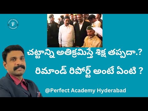 AP Ex CM Chandrababu Naidu arrest@perfectacademyhyderabad3522 #polticalnews #appolitics