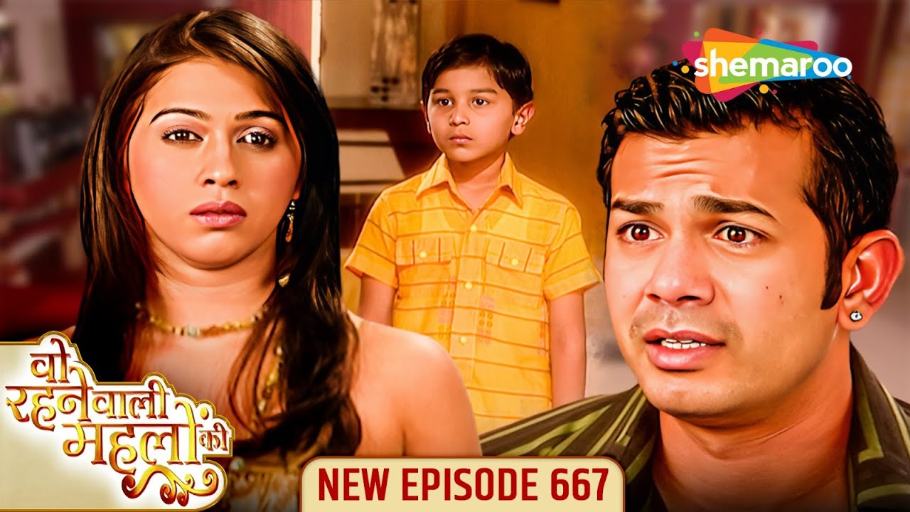 Woh Rehne Waali Mehlon Ki - वो रहने वाली महलों की | New Episode 667 | Reena. Alok | Hindi Tv Serial