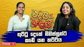 තුට්ටු දෙකේ මිනිස්සුන්ට කඩේ යන කට්ටිය