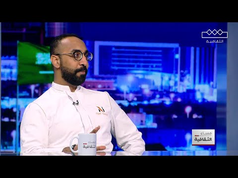 نواف الحماد يتحدث عن تجربته في مبادرة حاضنة كون والتي تخلق فرص استثمارية في قطاع الطهي
