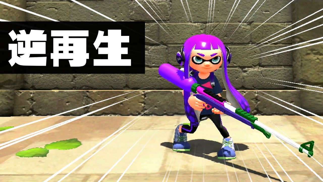 The ink-absorbing charger for the sniper was hilarious lol
