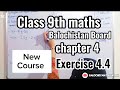 Class 9th maths chapter 4 Excercise 4.4 Balochistan Board| class 9th new course 2026 bbise