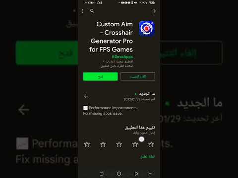 افضل تطبيق تثبيت الايم