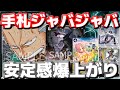 [対戦動画] 最近注目！？「新スモーカー」の安定感高すぎる！！8モリアからブロッカーと超ドローで一気に手札を整える！！！vsカタクリ