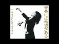 【日刊・隠れた名曲J-POP'00s】Vol.1134 - キャプテンストライダム「リズム&amp;スパイダー ~男と女の関係~」