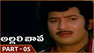 Allari Bava Movie || Part 05/12 || Krishna, Jayaprada || Shalimarmovies