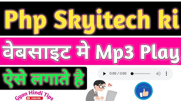 Php Skyitech Website Me Mp3 Play Kaise Lagate Hai (How to Add online Mp3 play bottom in the website)
