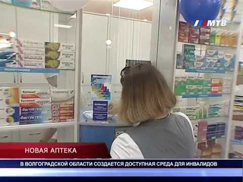Ортанол Цена В Аптеках Волгограда Волгофарм