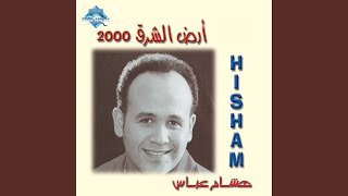 Ard El Sharq screenshot 1