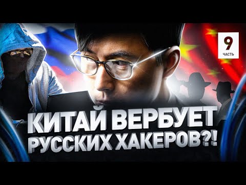 🇨🇳 КАК КИТАЙ