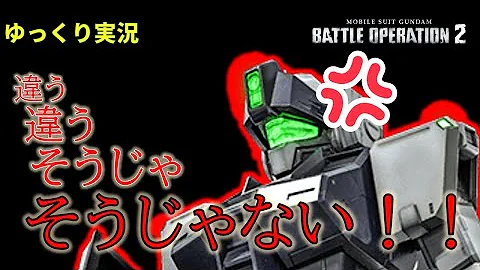 バトオペ2 調整 強化とは言っていない しました ジム スナイパー Wd隊仕様 Mp3