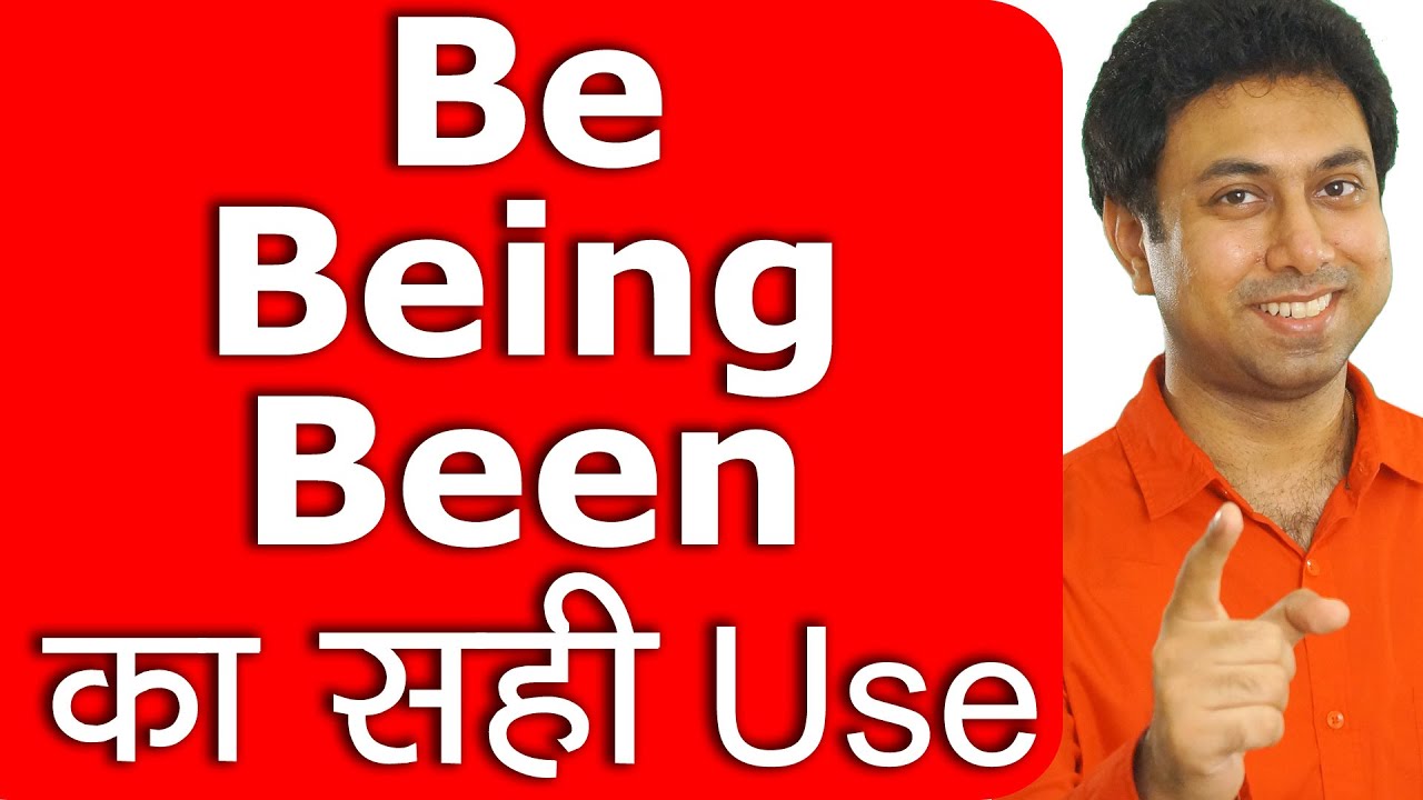Be Being Been का सही Use Learn English Grammar Active