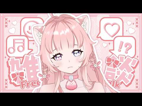 【🌼 FREE TALK】ท ทำงานนนนนนนนนนนนนนนนนนนนน ˚ʚ✿ɞ˚ | Thicha Vtuberth