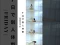 金曜日 ) 韓国女子に話題の全身の脂肪が落ちる曜日ダイエットがスゴイ