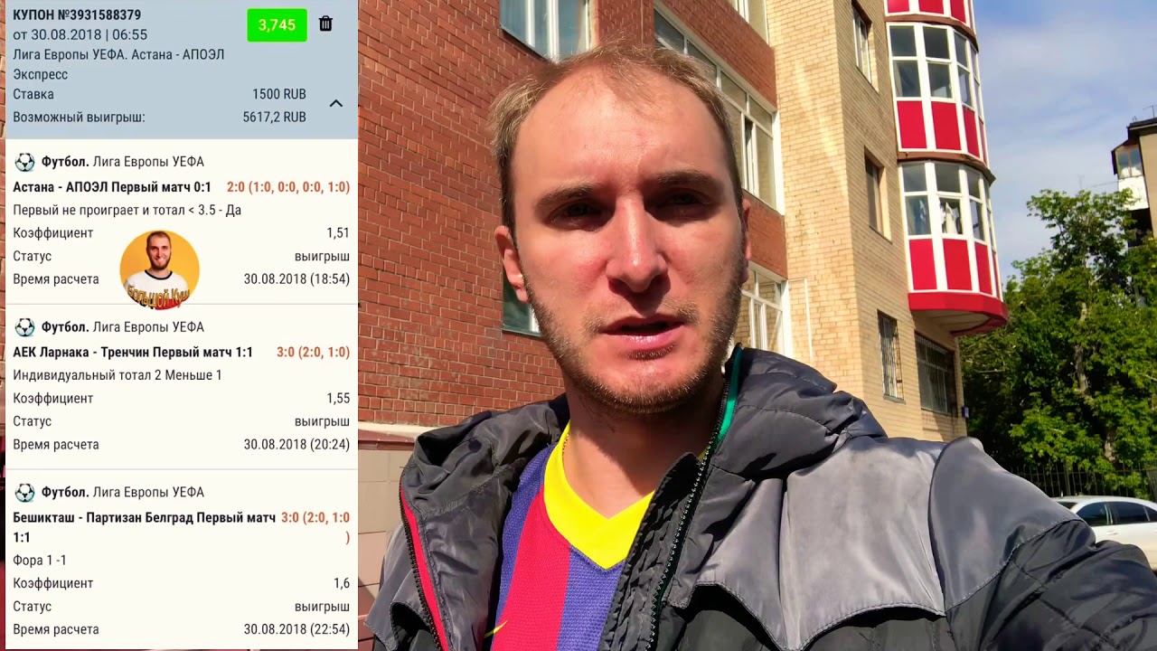 Ставки на футбол на Бешикташ — Партизан. Ставки на Лигу Европы 30 Августа 2018 Ставки на футбол на Бешикташ — Партизан. Ставки на Лигу Европы 30 Августа 2018